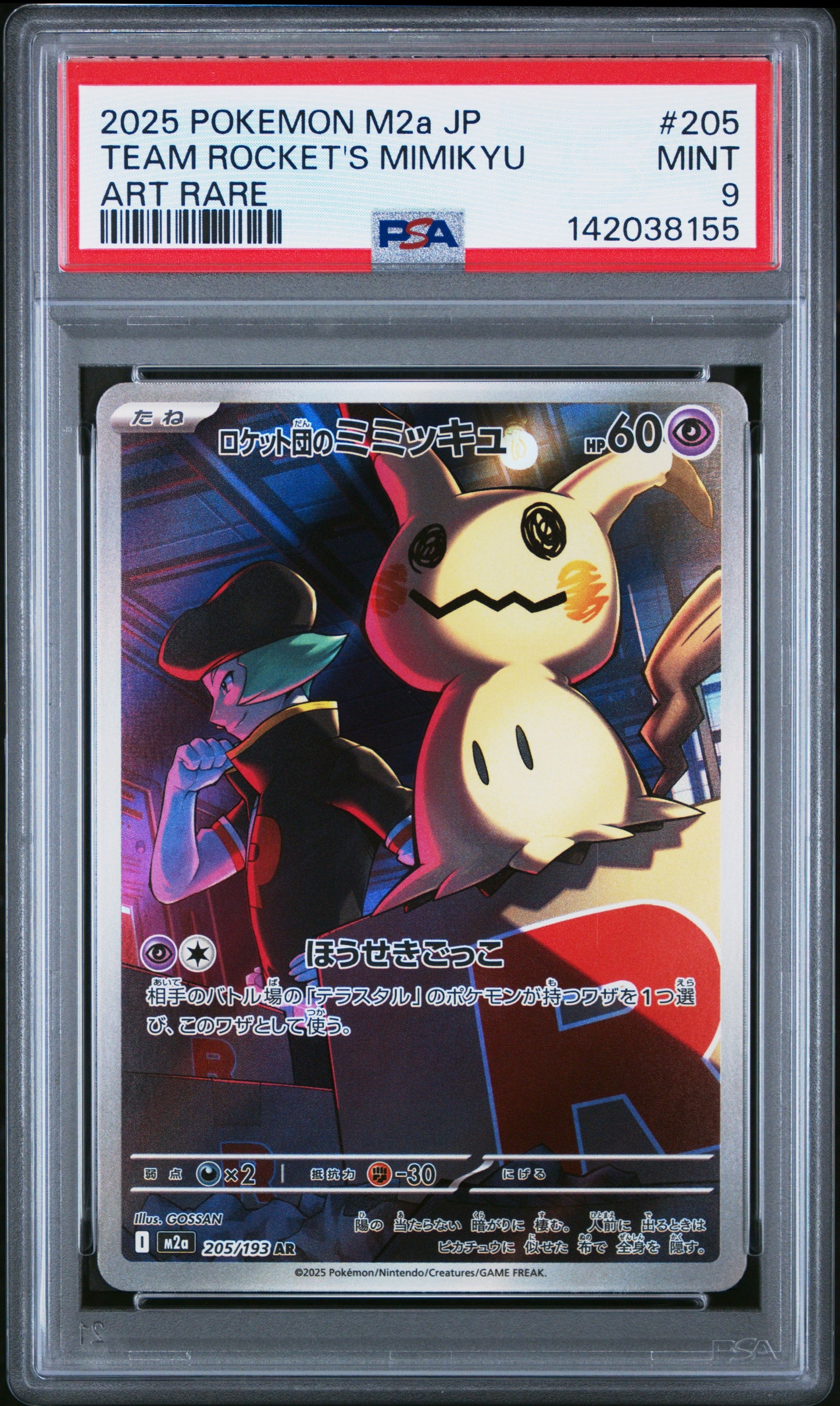 2025 Pokemon Japanese M2A-Mega Dream Ex 205 Team Rocket's Mimikyu Art Rare - PSA 9