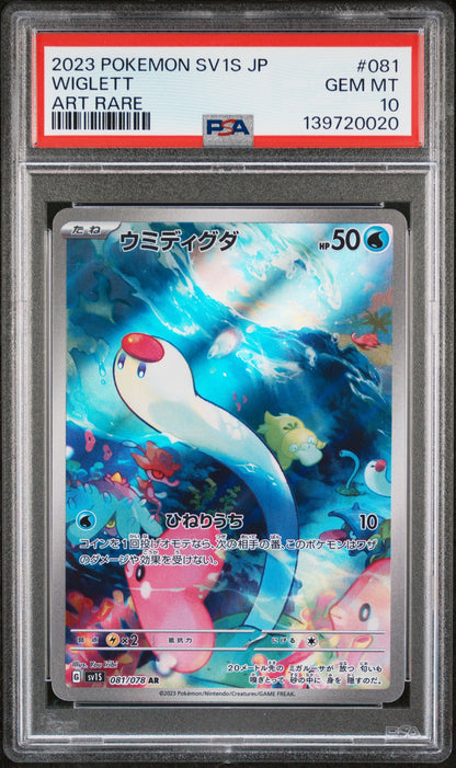 2023 Pokemon Japanese Sv1S-Scarlet Ex 081 Wiglett Art Rare - PSA 10