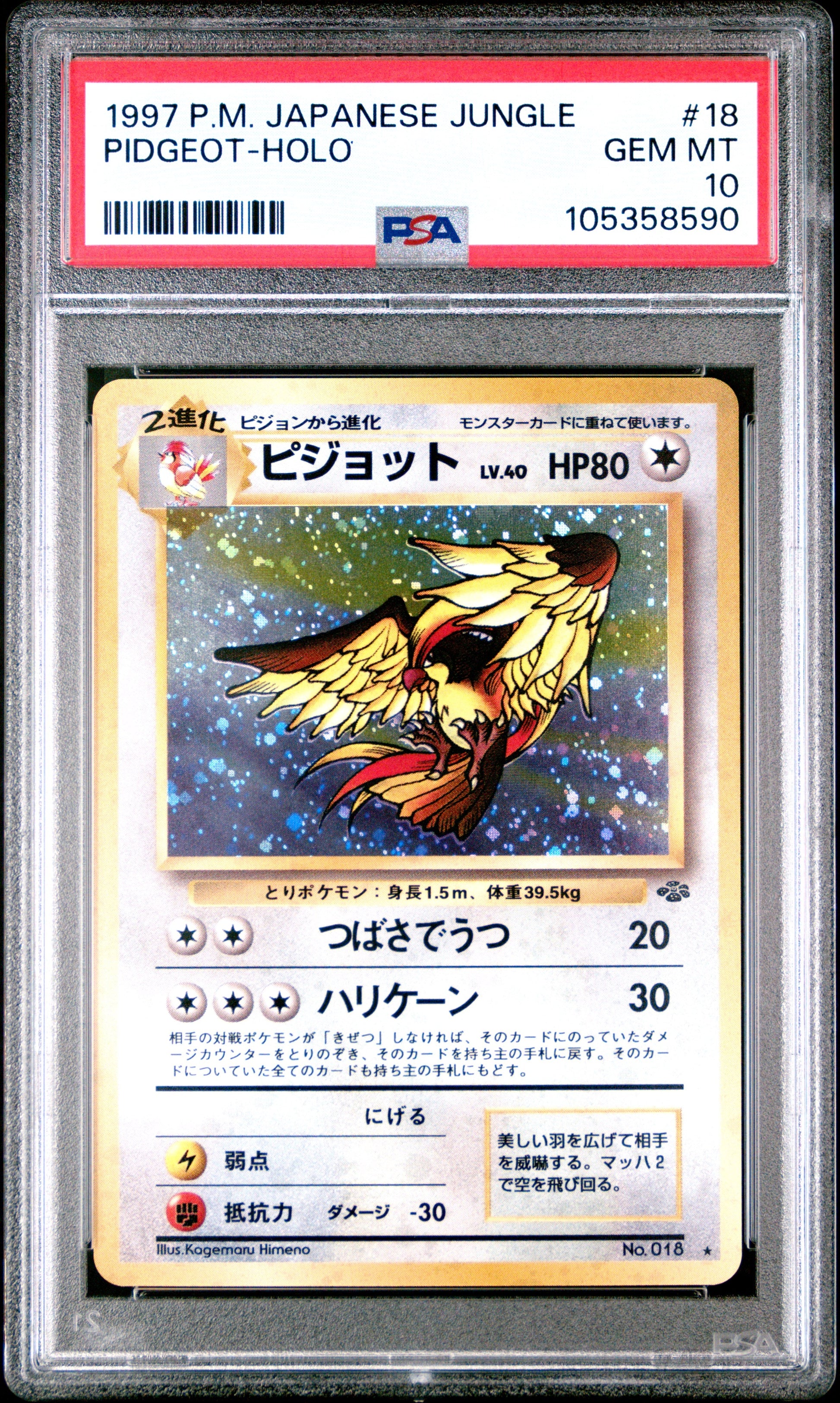1997 Pokemon Japanese Jungle 18 Pidgeot-Holo - PSA 10