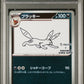 2023 Pokemon Japanese Sv-P Promo 067 Umbreon Yu Nagaba X Pcg Campaign - PSA 9