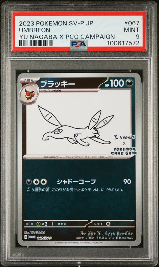 2023 Pokemon Japanese Sv-P Promo 067 Umbreon Yu Nagaba X Pcg Campaign - PSA 9