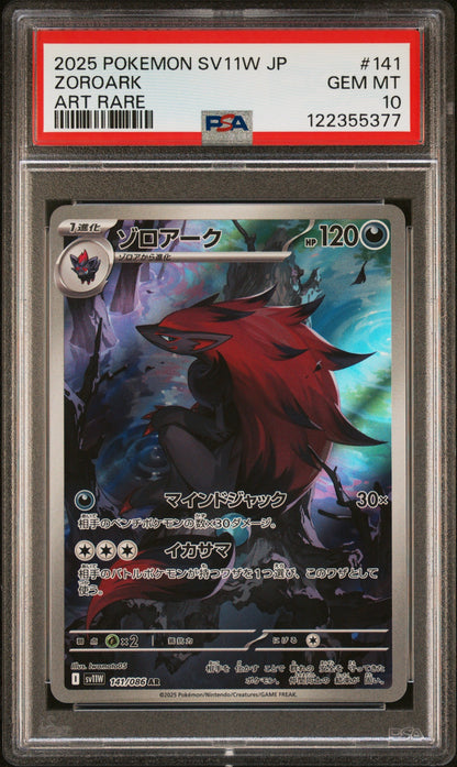 2025 Pokemon Japanese Sv11W-White Flare 141 Zoroark Art Rare - PSA 10