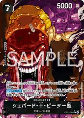 St. Shepherd Ju Peter [Alternate Art] OP13-084 One Piece Japanese Carrying on His Will