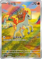 Ponyta #407 Pokemon Chinese Gem Pack 4