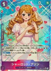 Charlotte Pudding [Alternate Art] OP11-070 One Piece Japanese Fist of Divine Speed