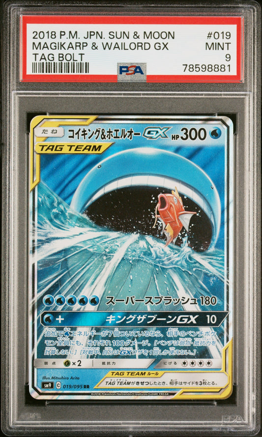2018 Pokemon Japanese Sun & Moon Tag Bolt 019 Magikarp & Wailord Gx Tag Bolt - PSA 9