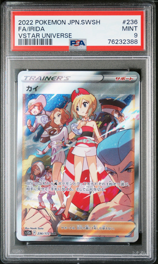 2022 Pokemon Japanese Sword & Shield Vstar Universe 236 Irida - PSA 9