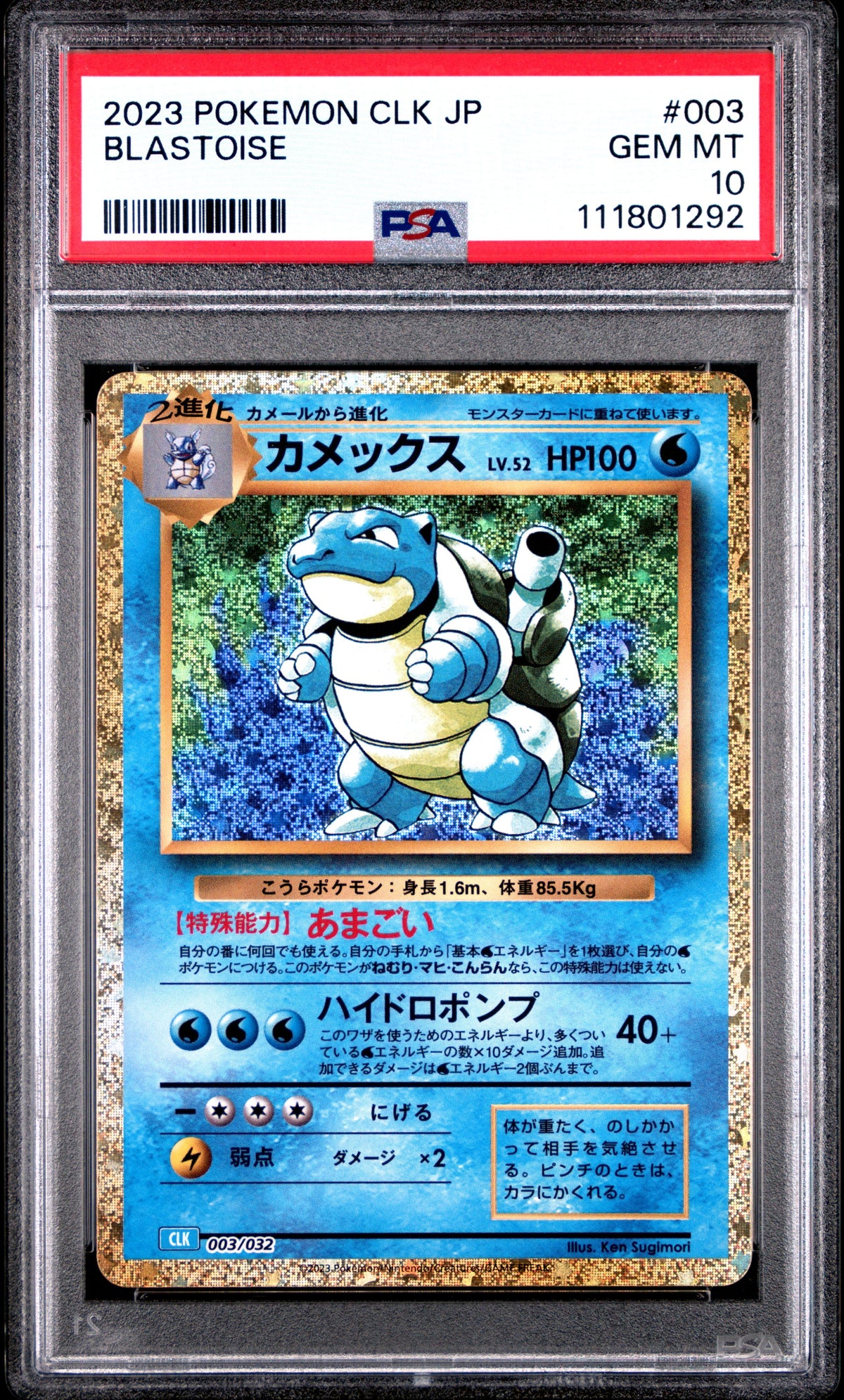 2023 Pokemon Japanese Clk-Trading Card Game Classic Blastoise & Suicune Ex Deck 003 Blastoise - PSA 10