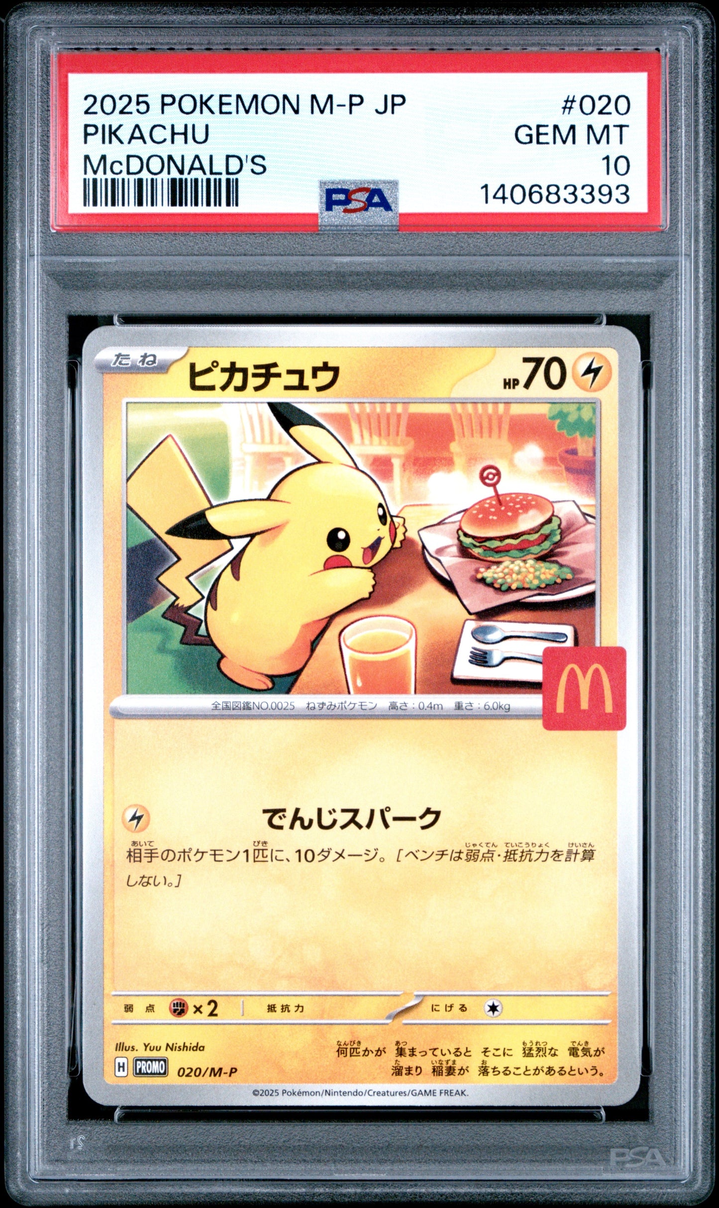 2025 Pokemon Japanese M-P Promo 020 Pikachu Mcdonald's - PSA 10
