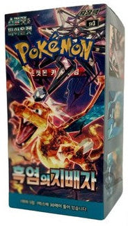 Ruler Of The Black Flame (Korean) - Pokémon TCG SV3 Booster Box