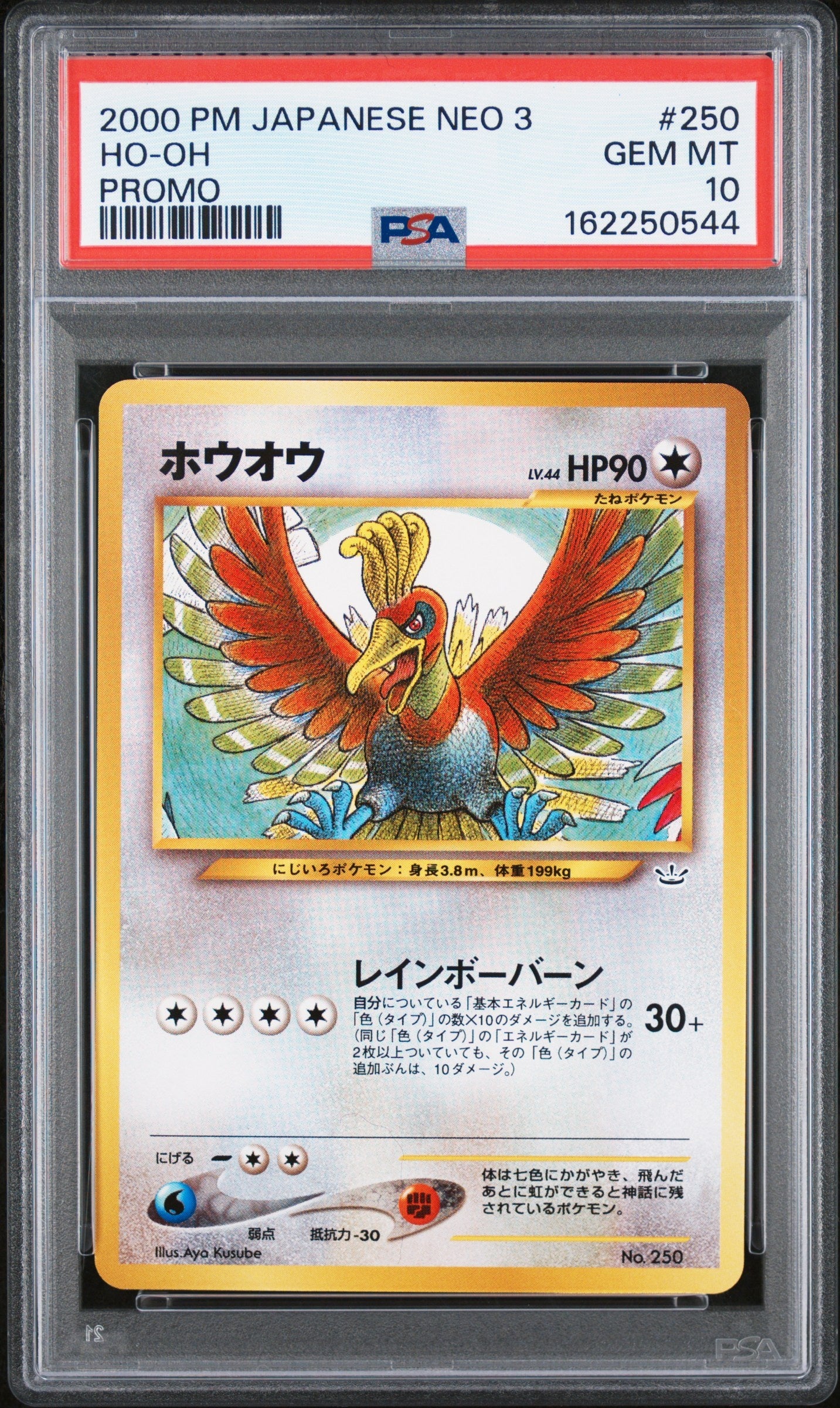 2000 Pokemon Japanese Neo 3 Promo 250 Ho-Oh Promo - PSA 10