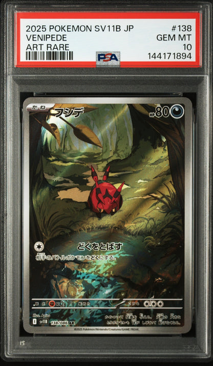 2025 Pokemon Japanese Sv11B-Black Bolt 138 Venipede Art Rare - PSA 10
