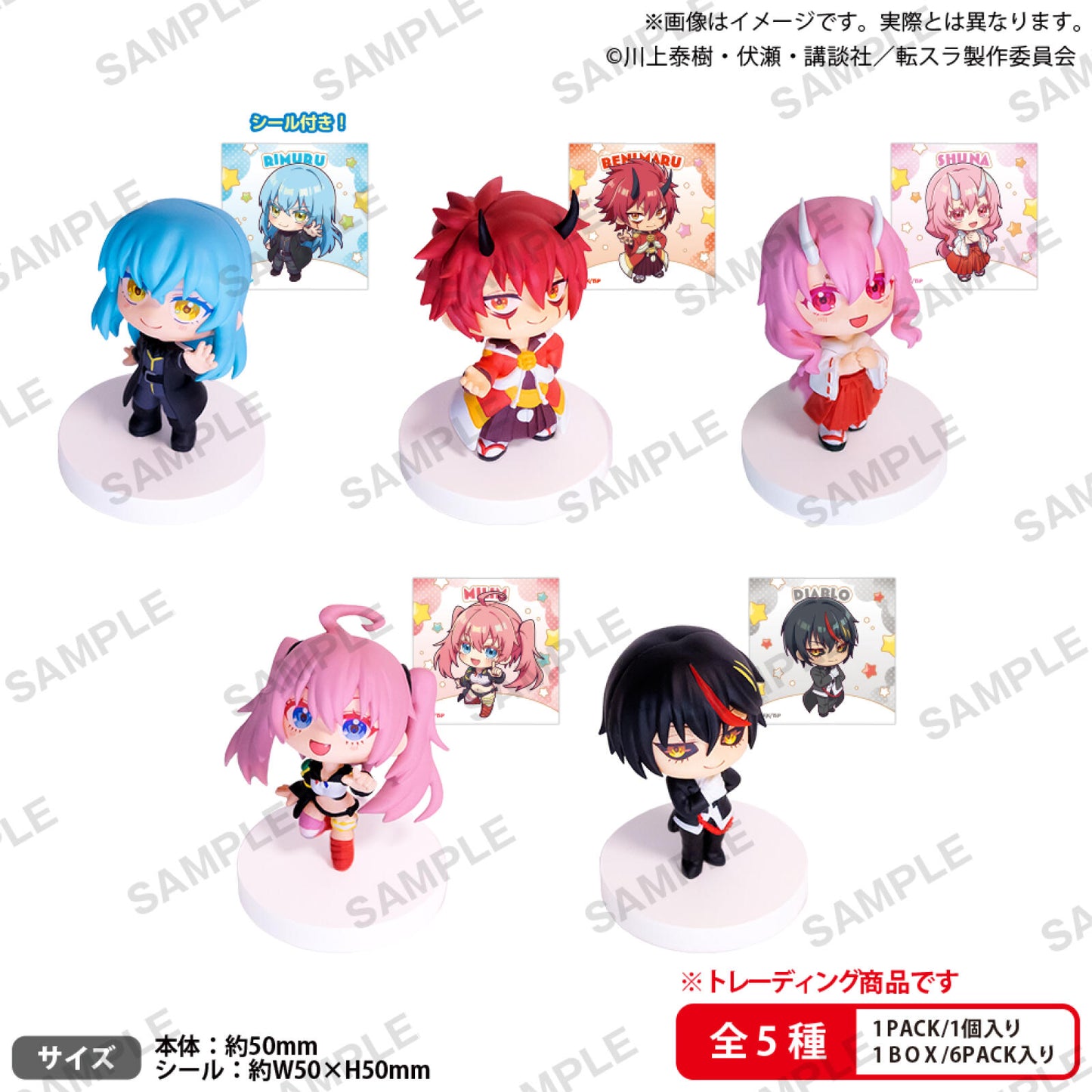 That Time I Got Reincarnated as a Slime Figure BOX Version (6 in the Assortment)