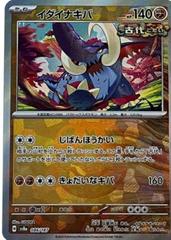 Great Tusk (Master Ball Pattern)