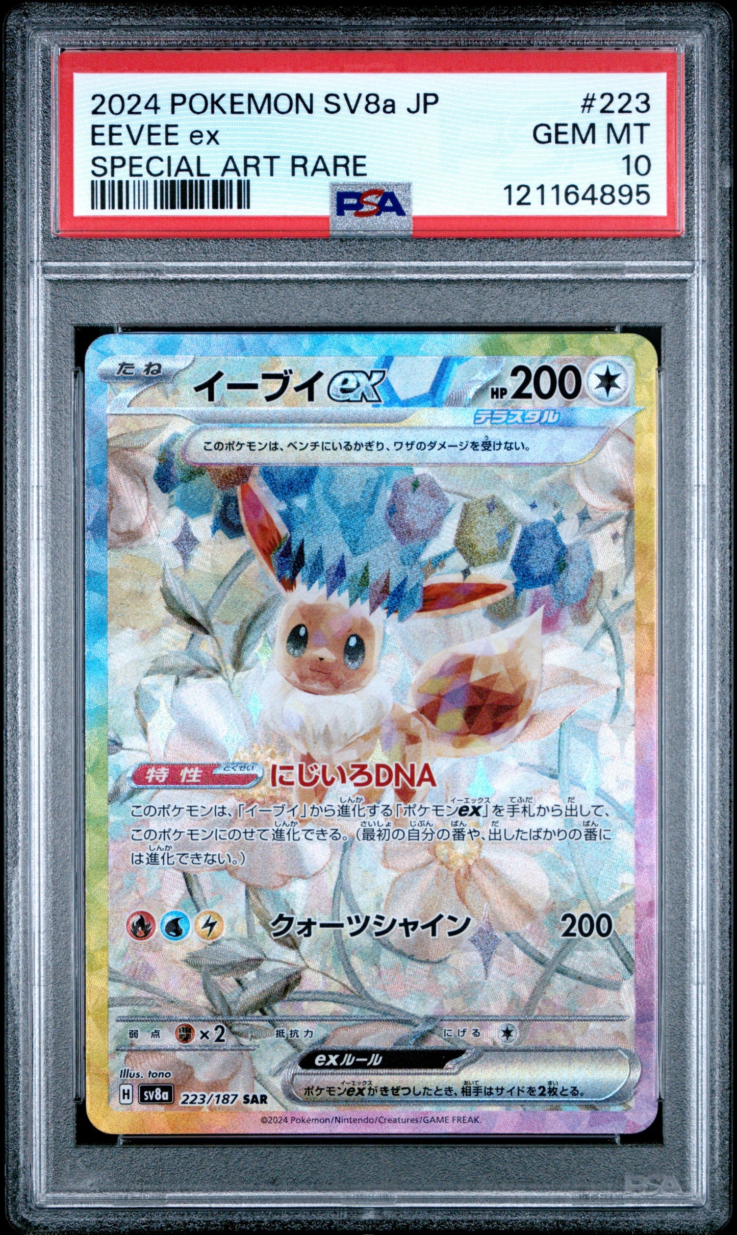 2024 Pokemon Japanese Sv8A-Terastal Fest Ex 223 Eevee Ex Special Art Rare - PSA 10