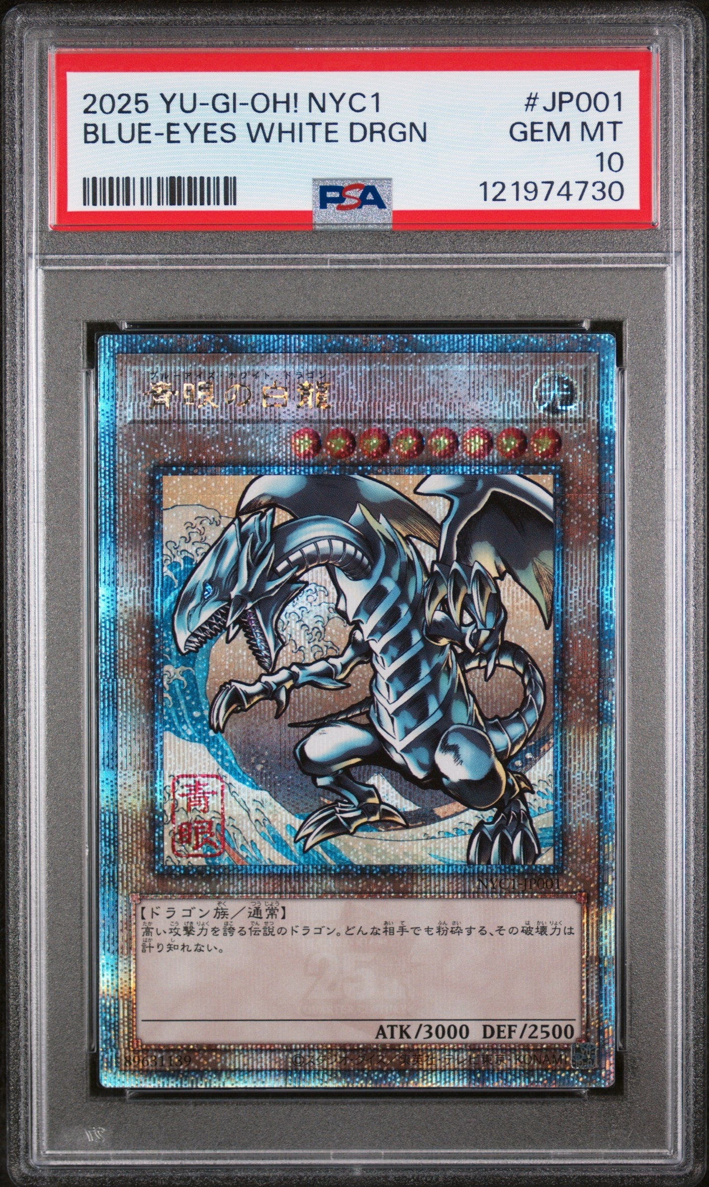 2025 Yu-Gi-Oh! Japanese Nyc1-Blue-Eyes White Dragon Ukiyo-E Style Limited Ocg Card With Framed Stamp Set Jp001 Blue-Eyes White Drgn - PSA 10