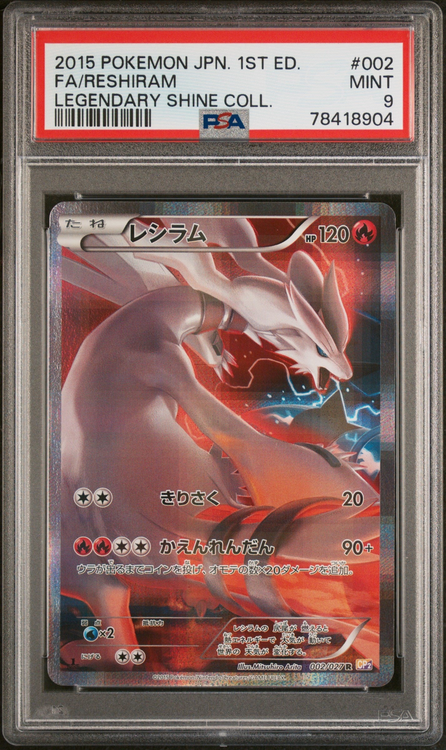 2015 Pokemon Japanese Legendary Shine Collection 002 Reshiram Legendary Shine Coll. - PSA 9