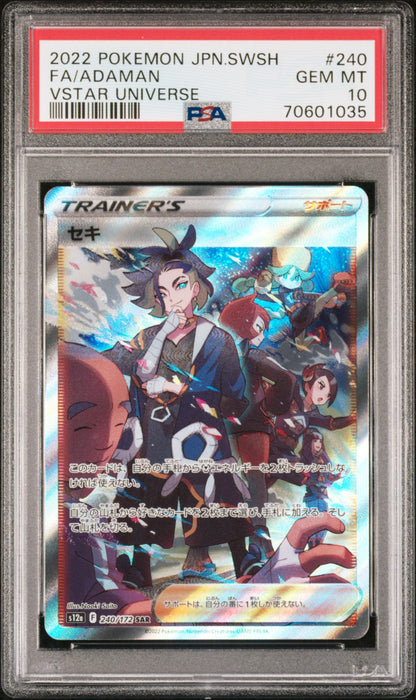 2022 Pokemon Japanese Sword & Shield Vstar Universe 240 Adaman - PSA 10