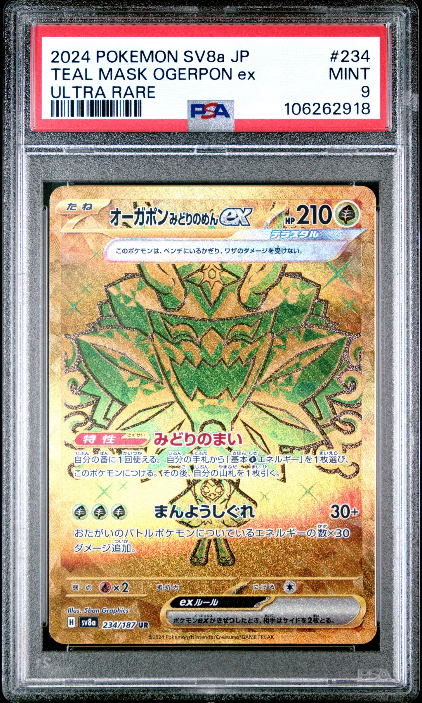 2024 Pokemon Japanese Sv8A-Terastal Fest Ex 234 Teal Mask Ogerpon Ex Ultra Rare - PSA 9
