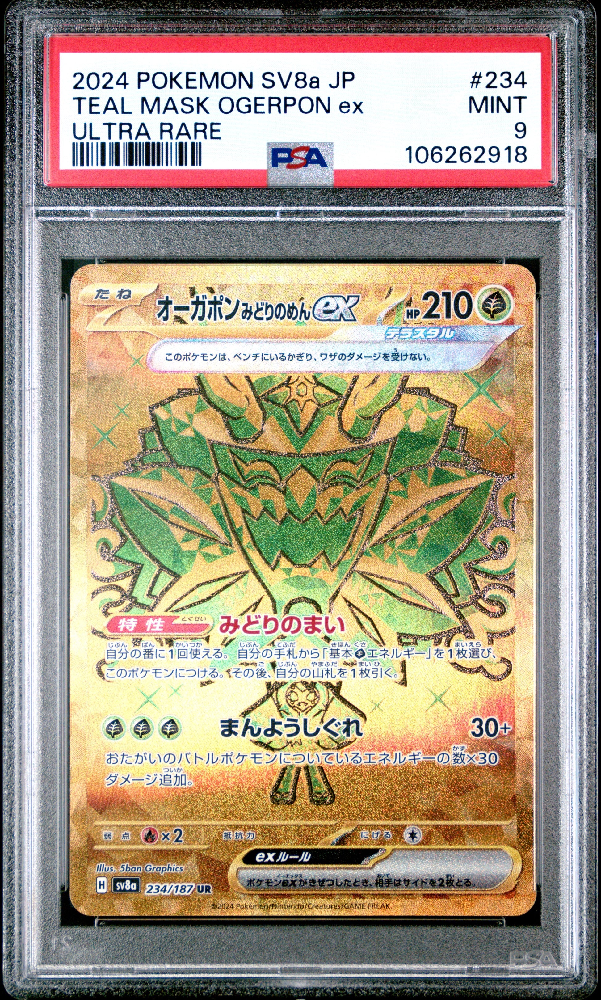 2024 Pokemon Japanese Sv8A-Terastal Fest Ex 234 Teal Mask Ogerpon Ex Ultra Rare - PSA 9