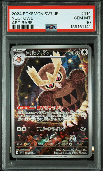2024 Pokemon Japanese Sv7-Stellar Miracle 114 Noctowl Art Rare - PSA 10