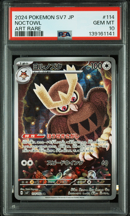 2024 Pokemon Japanese Sv7-Stellar Miracle 114 Noctowl Art Rare - PSA 10
