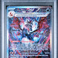 2024 Pokemon Paf En-Paldean Fates 234 Charizard Ex Special Illustration Rare - PSA 8
