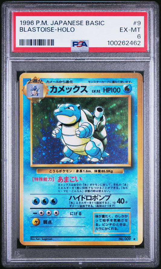 1996 Pokemon Japanese Basic 9 Blastoise Holo - PSA 6