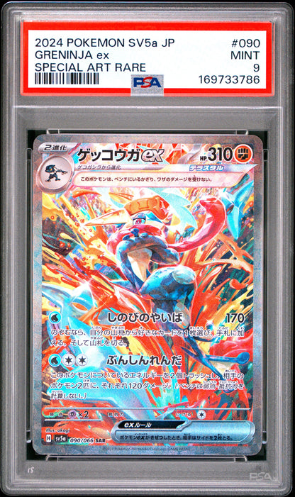 2024 Pokemon Japanese Sv5A-Crimson Haze 090 Greninja Ex Special Art Rare - PSA 9
