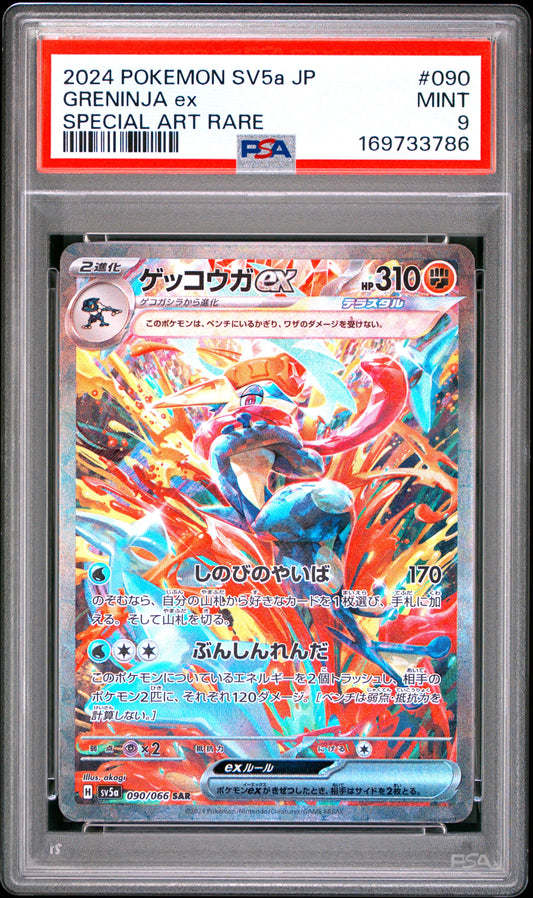 2024 Pokemon Japanese Sv5A-Crimson Haze 090 Greninja Ex Special Art Rare - PSA 9