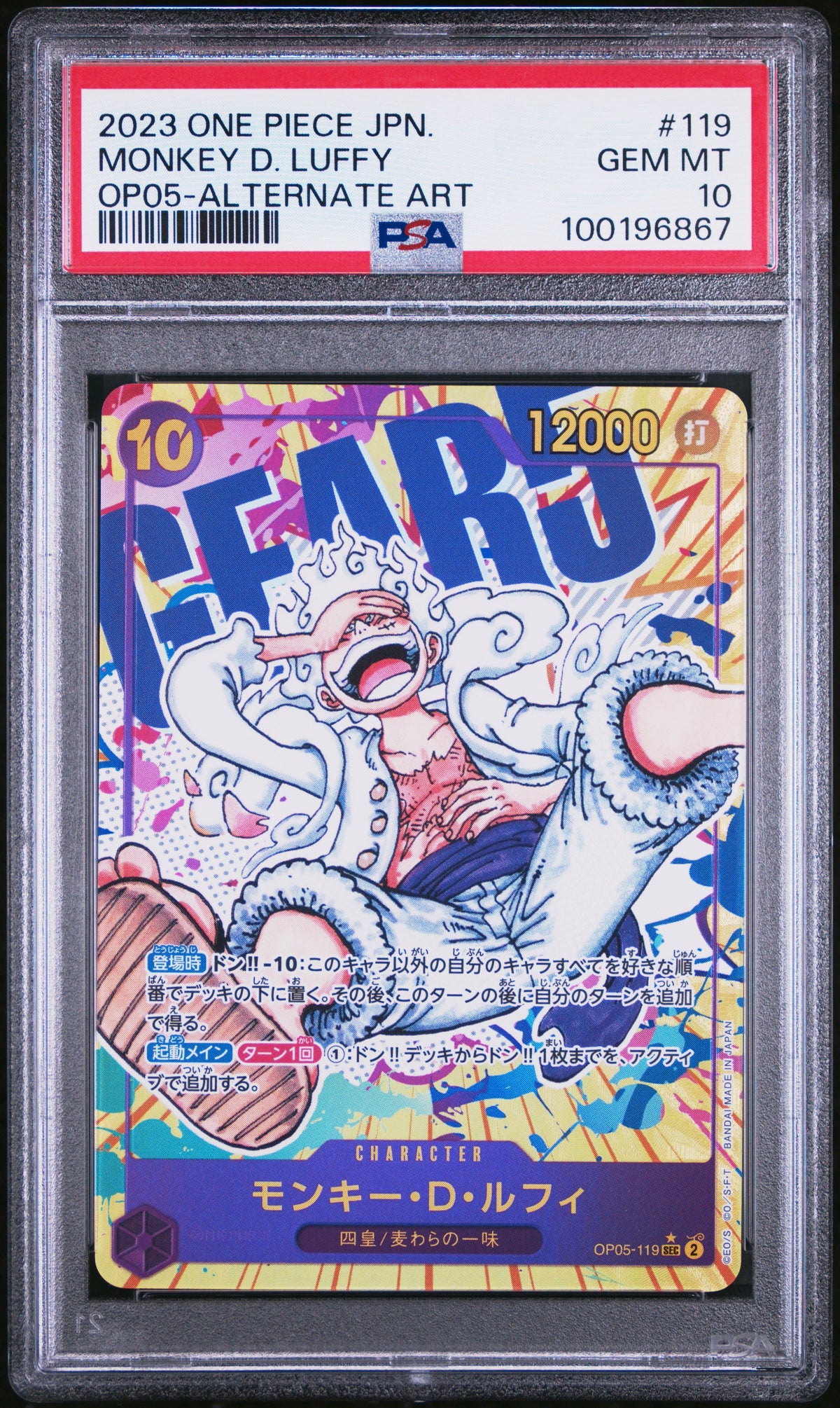 2023 One Piece Japanese Op05-Awakening Of The New Era 119 Monkey D. Luffy Alternate Art - PSA 10