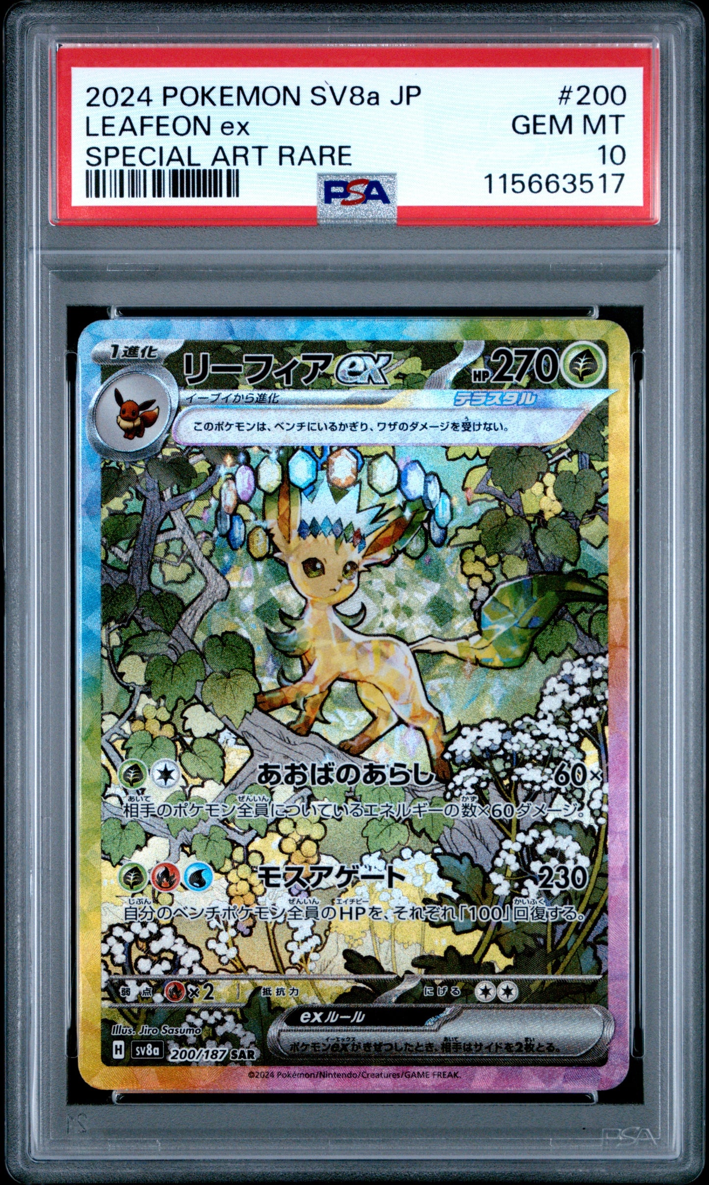 2024 Pokemon Japanese Sv8A-Terastal Fest Ex 200 Leafeon Ex Special Art Rare - PSA 10