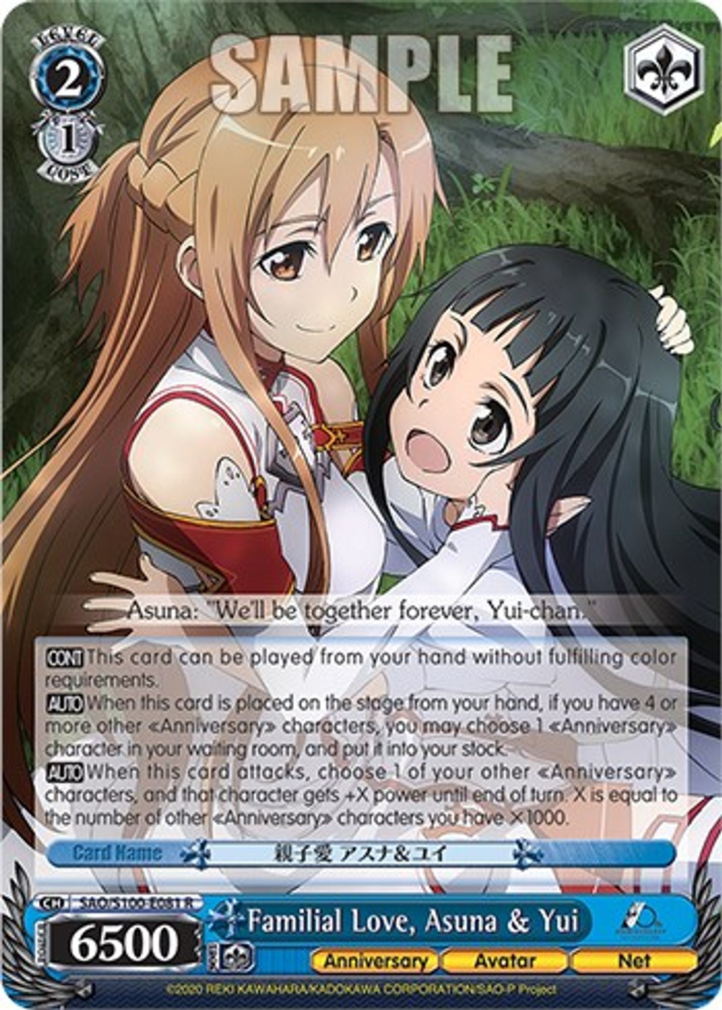 Familial Love, Asuna & Yui