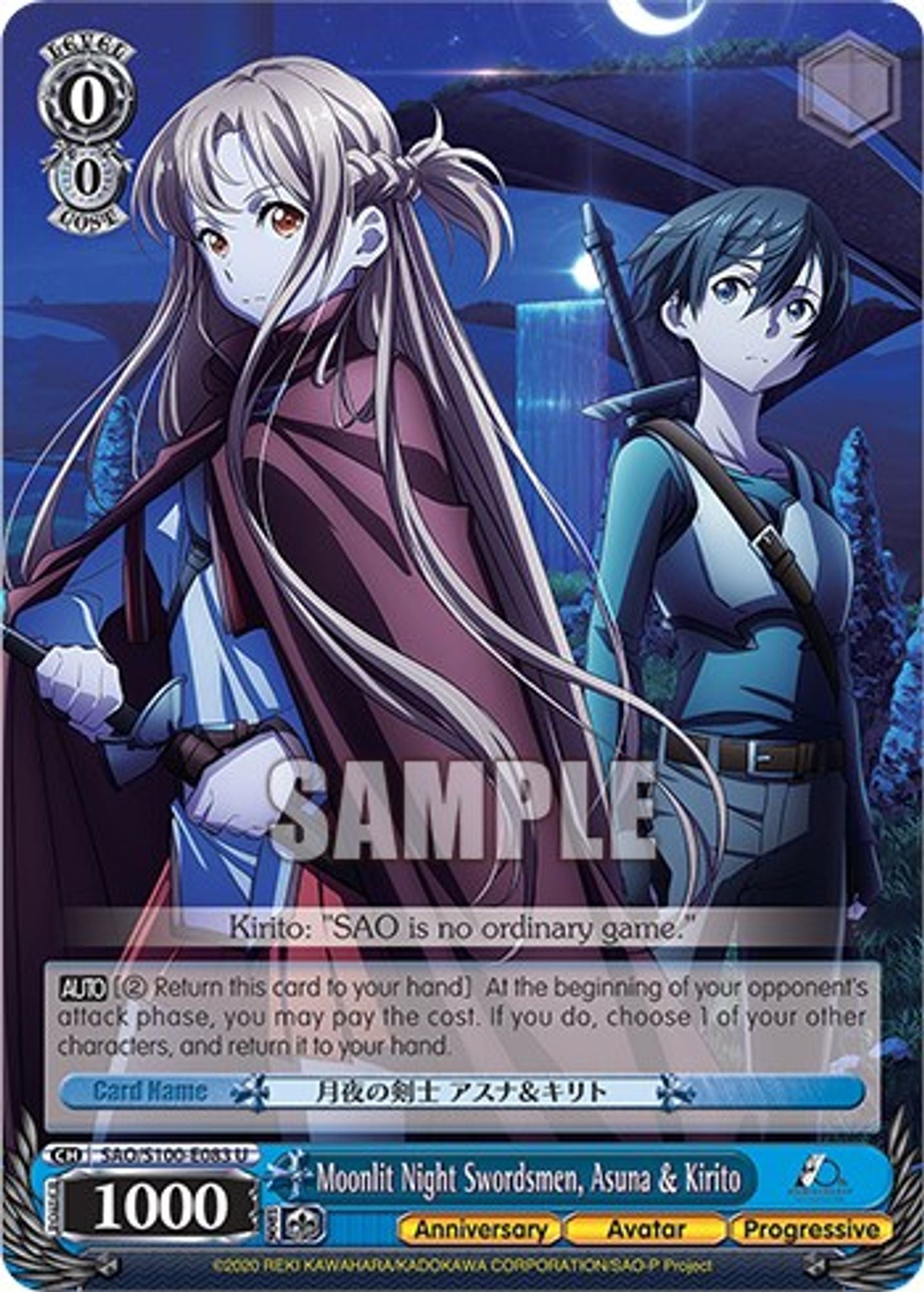 Moonlit Night Swordsmen, Asuna & Kirito