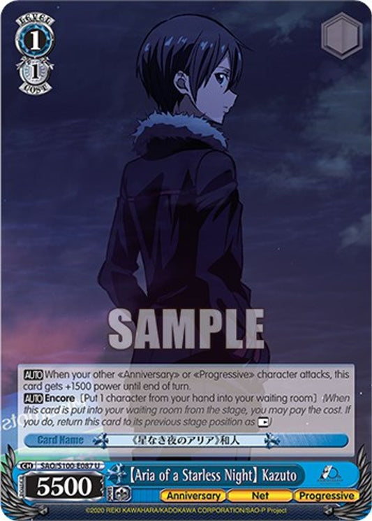 Sword Art Online Trading Card - SAO/S80-055 CC Weiss Schwarz The  Time-Splitting Sword Uragiri (CX) (Bercouli / Bercouli Synthesis One)