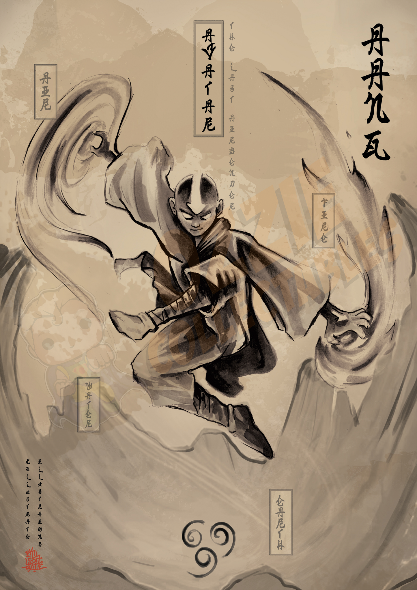 Avatar The Last Airbender - Aang - Killustrate Killigraphy Series Art Print Poster