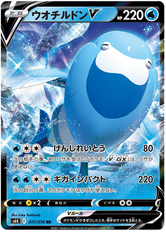 Arctovish V