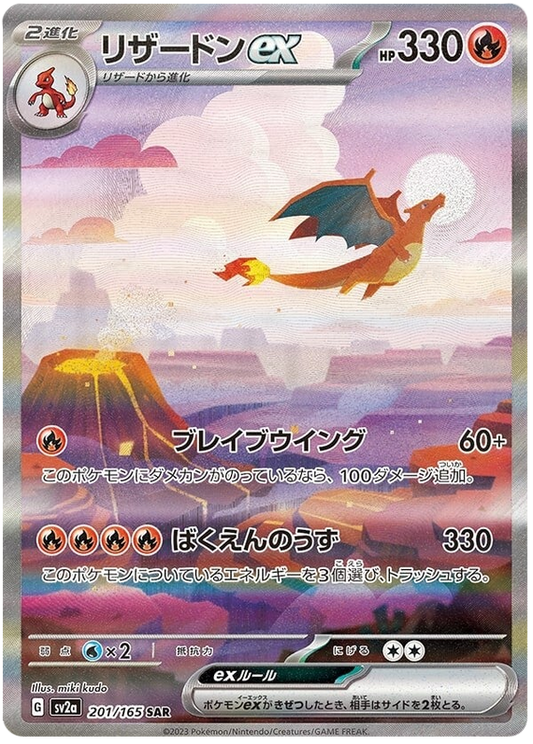 Charizard ex