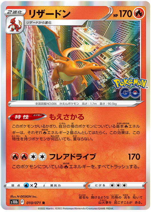 Charizard