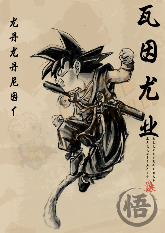 Dragon Ball Z - Kid Goku - Killustrate Killigraphy Series Art Print Poster