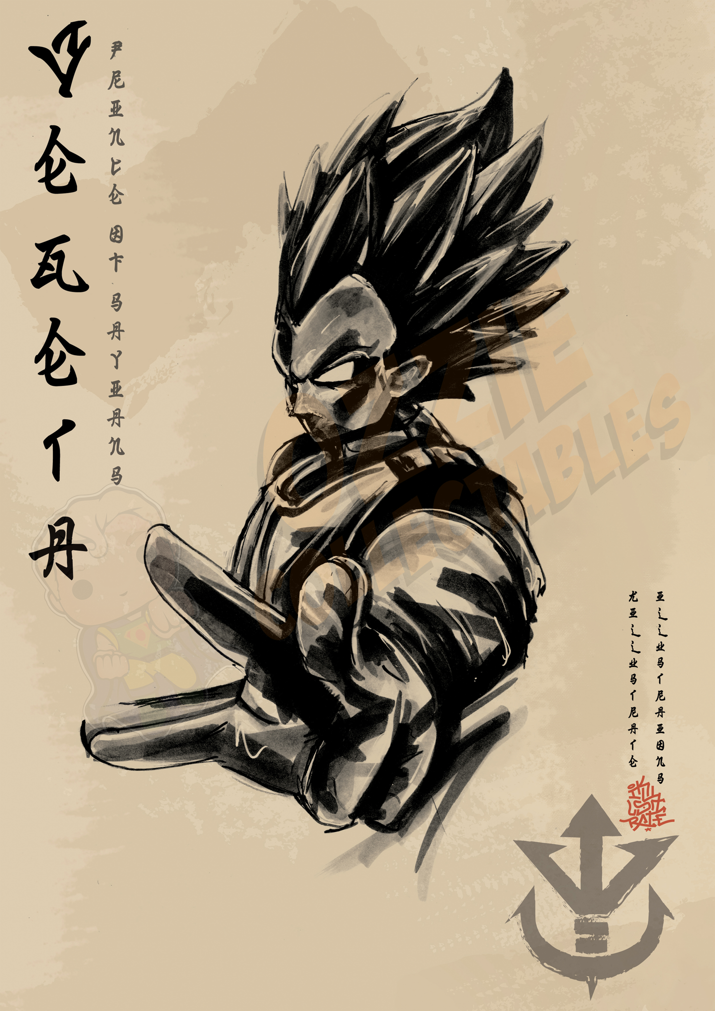 Dragon Ball Z - Vegeta - Killustrate Killigraphy Series Art Print Poster