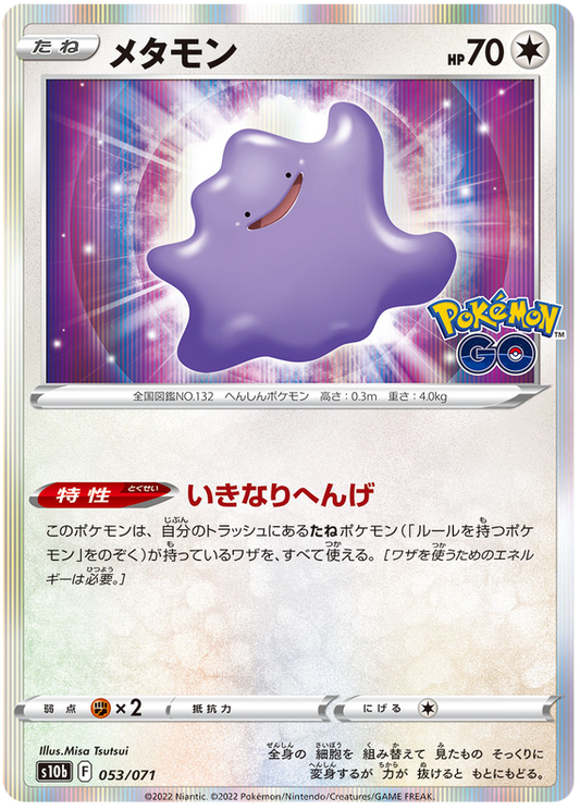 Ditto