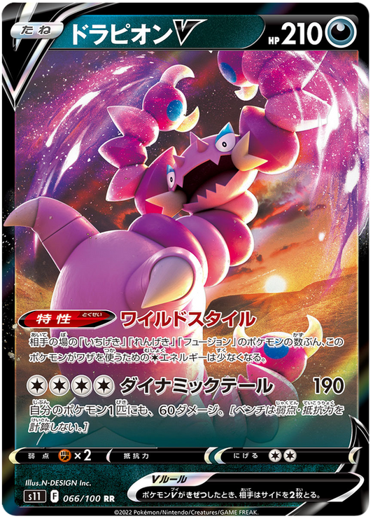 Drapion V