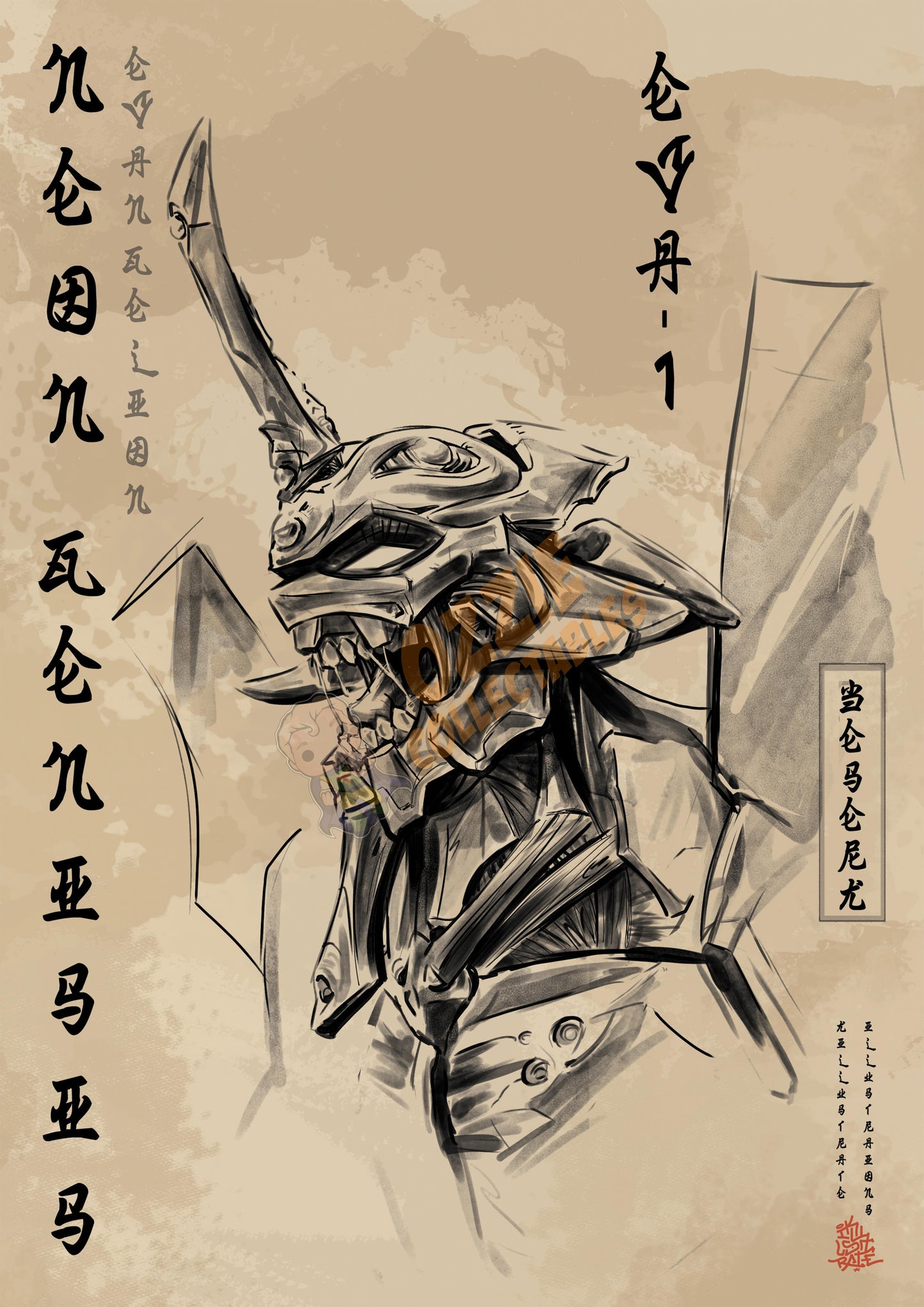 Evangelion Neon Genesis - EVA1 -Killustrate Killigraphy Series - Killustrate Art Print Poster