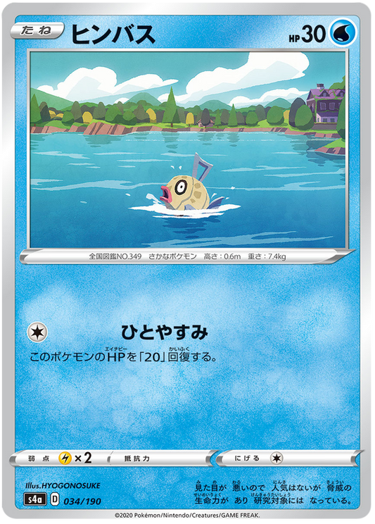 Feebas