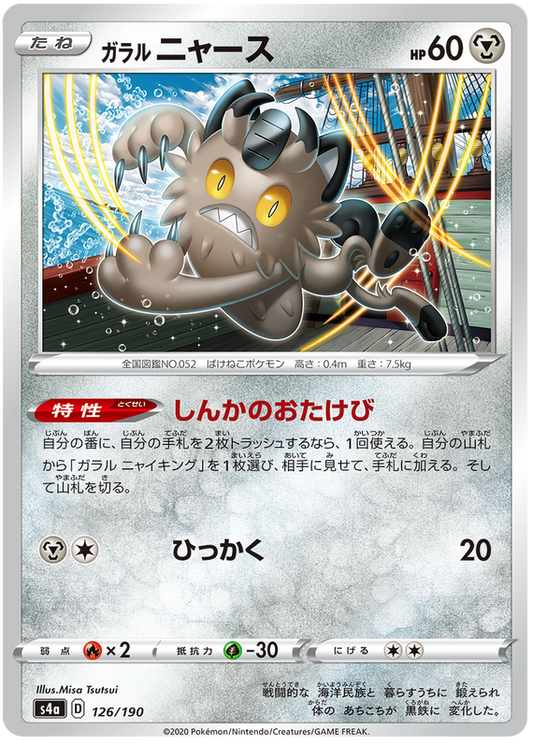Galarian Meowth