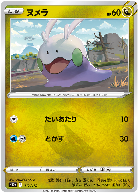 Goomy