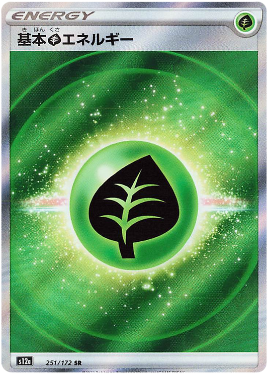 Grass Energy