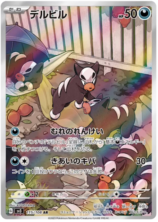 Houndour