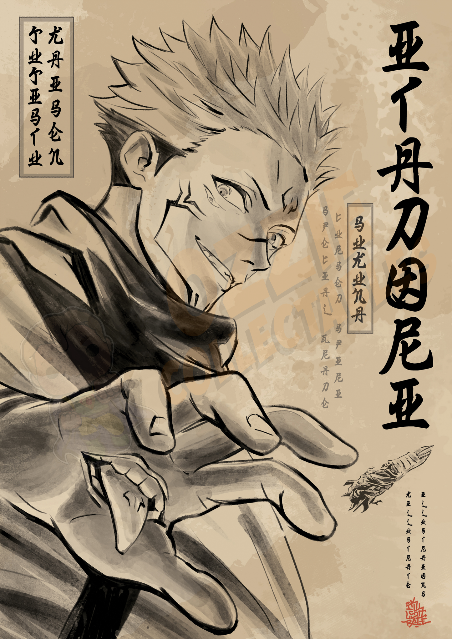 Jujutsu Kaisen - Itadori Sukana - Killustrate Killigraphy Series Art Print Poster